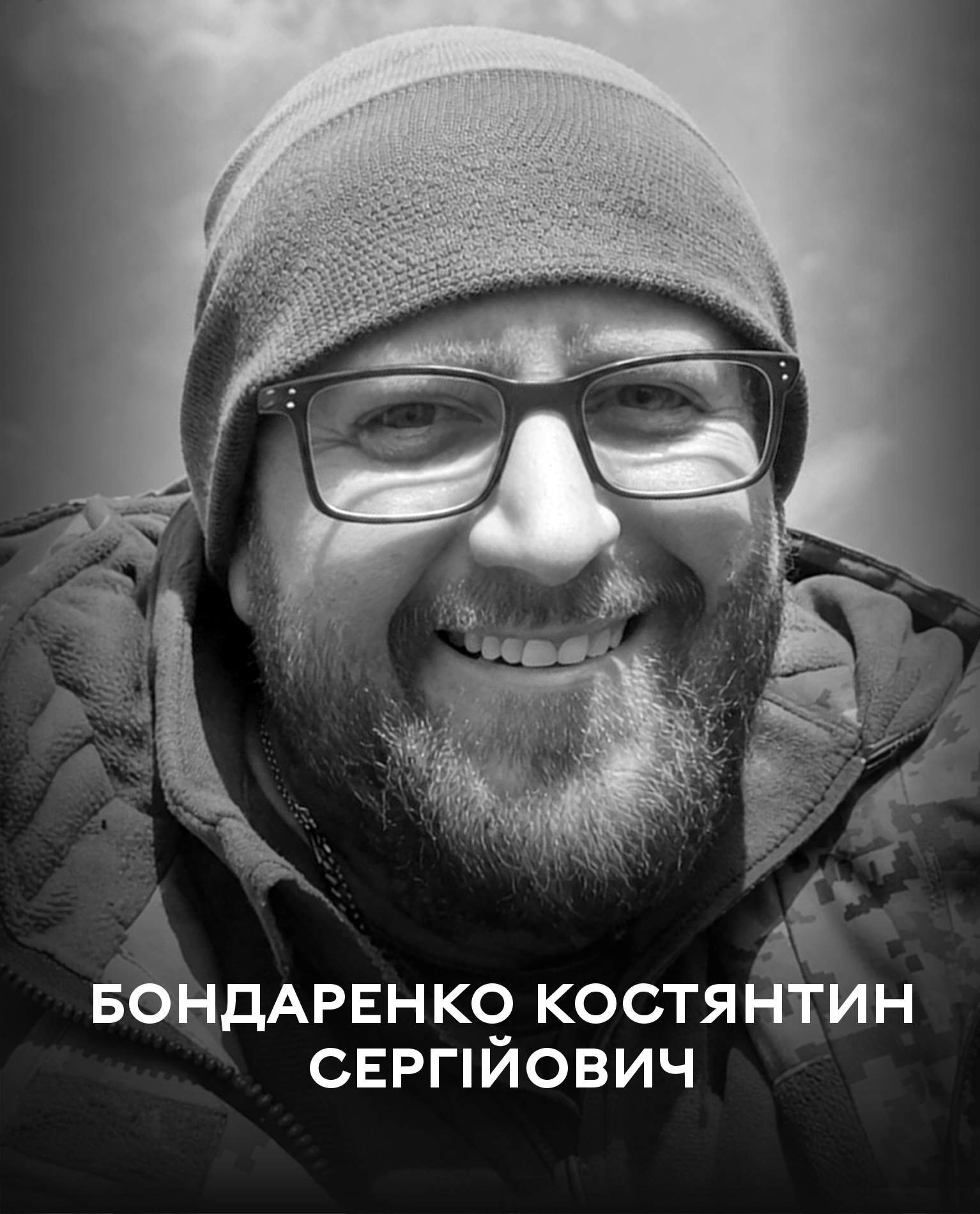 Вінниця 28 березня прощається з оборонцем України Костянтином Бондаренком